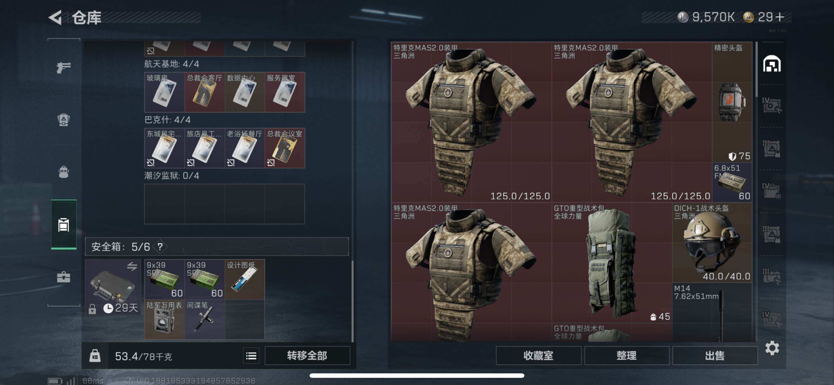 SJZCMW359627三角洲行动账号详情图3 SJZCMW359627三角洲行动账号详情图3