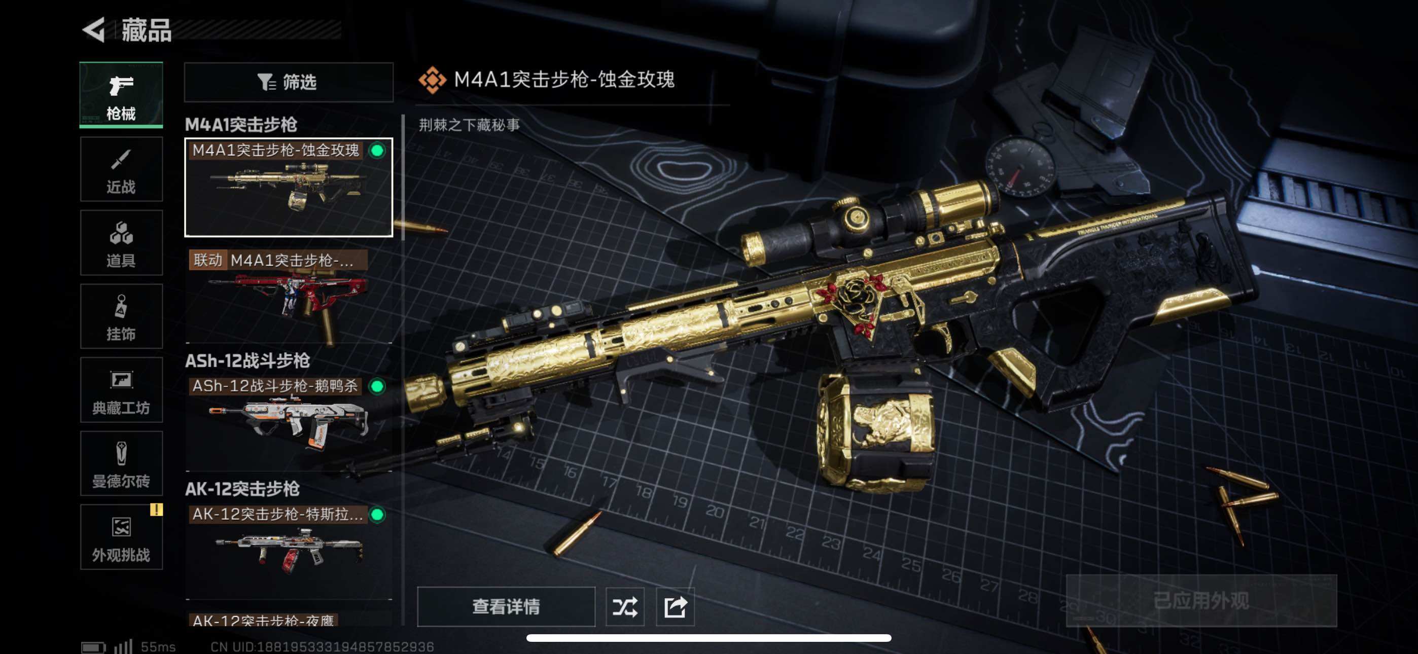 SJZCMW359627三角洲行动账号详情图6 SJZCMW359627三角洲行动账号详情图6