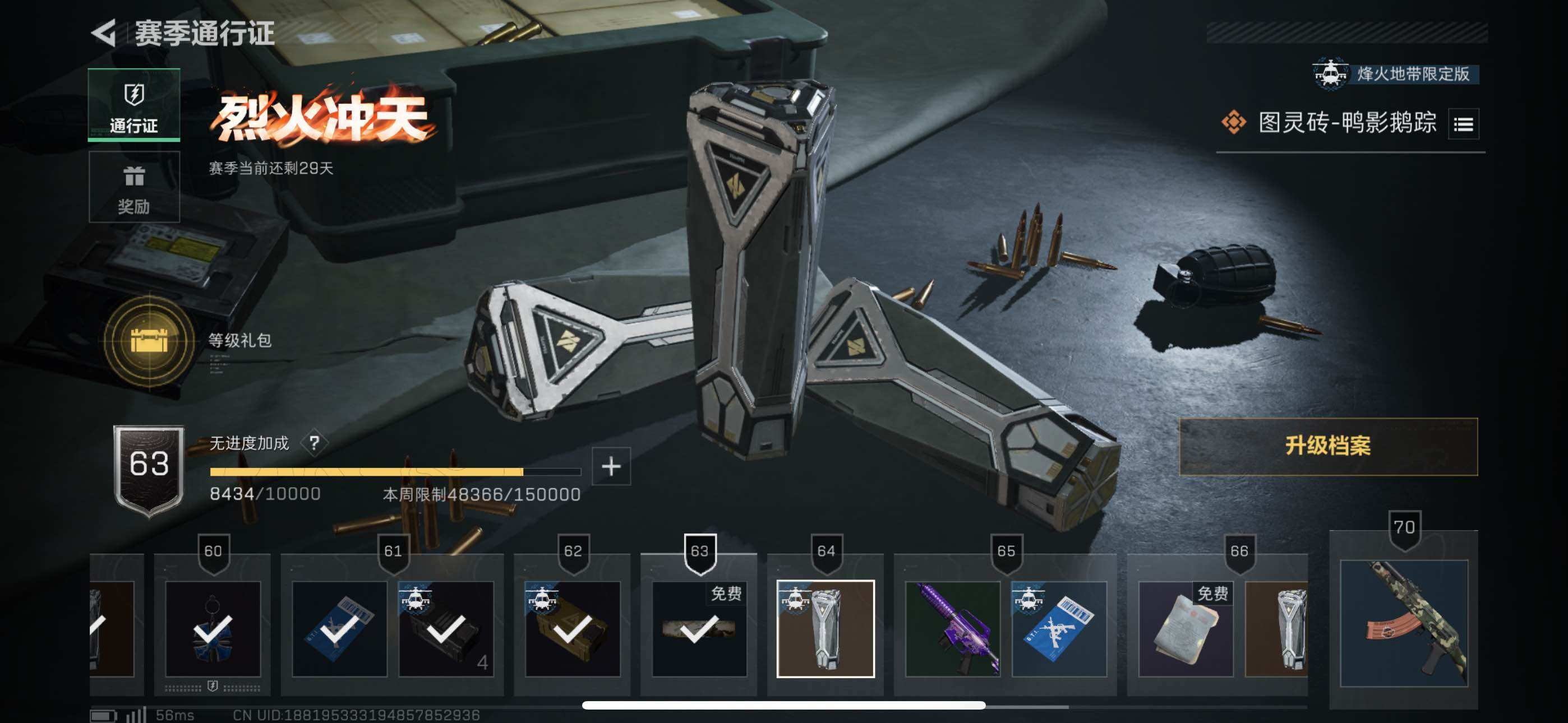 SJZCMW359627三角洲行动账号详情图7 SJZCMW359627三角洲行动账号详情图7