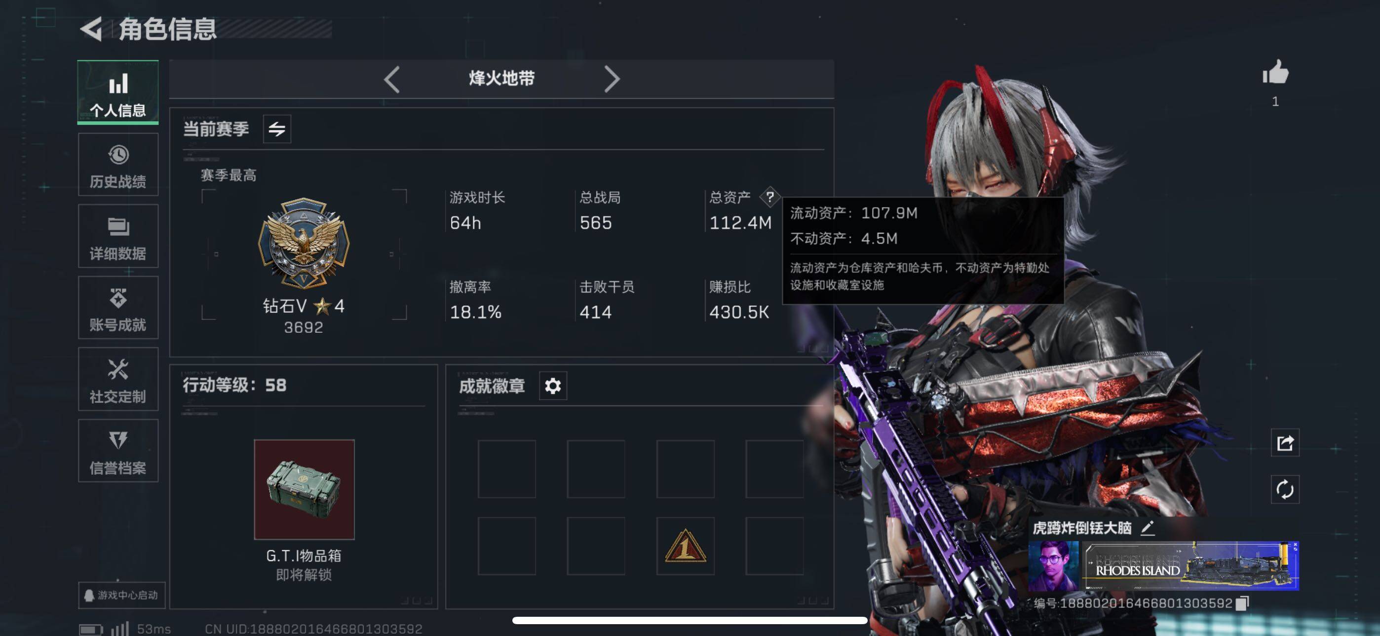 SJZCMW359628三角洲行动账号详情图2