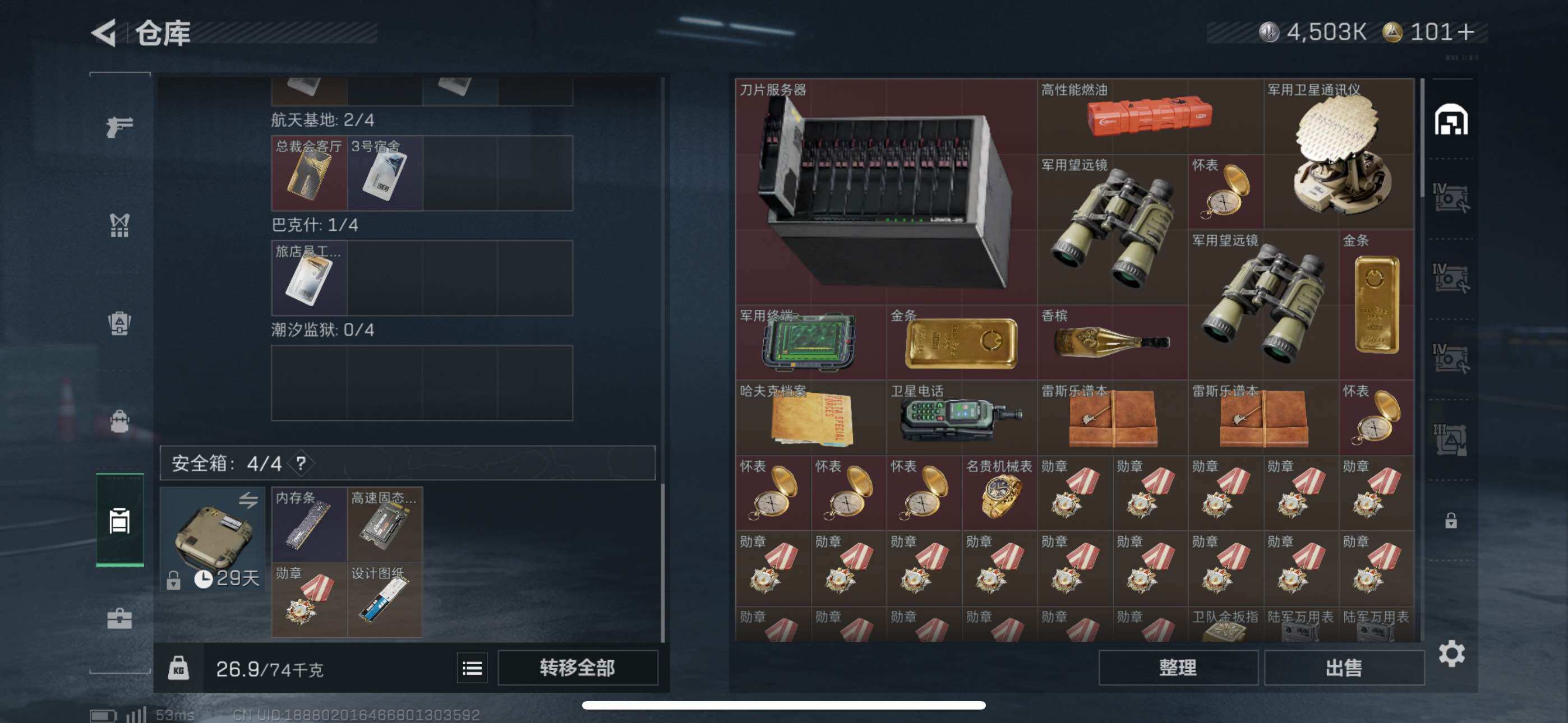 SJZCMW359628三角洲行动账号详情图3