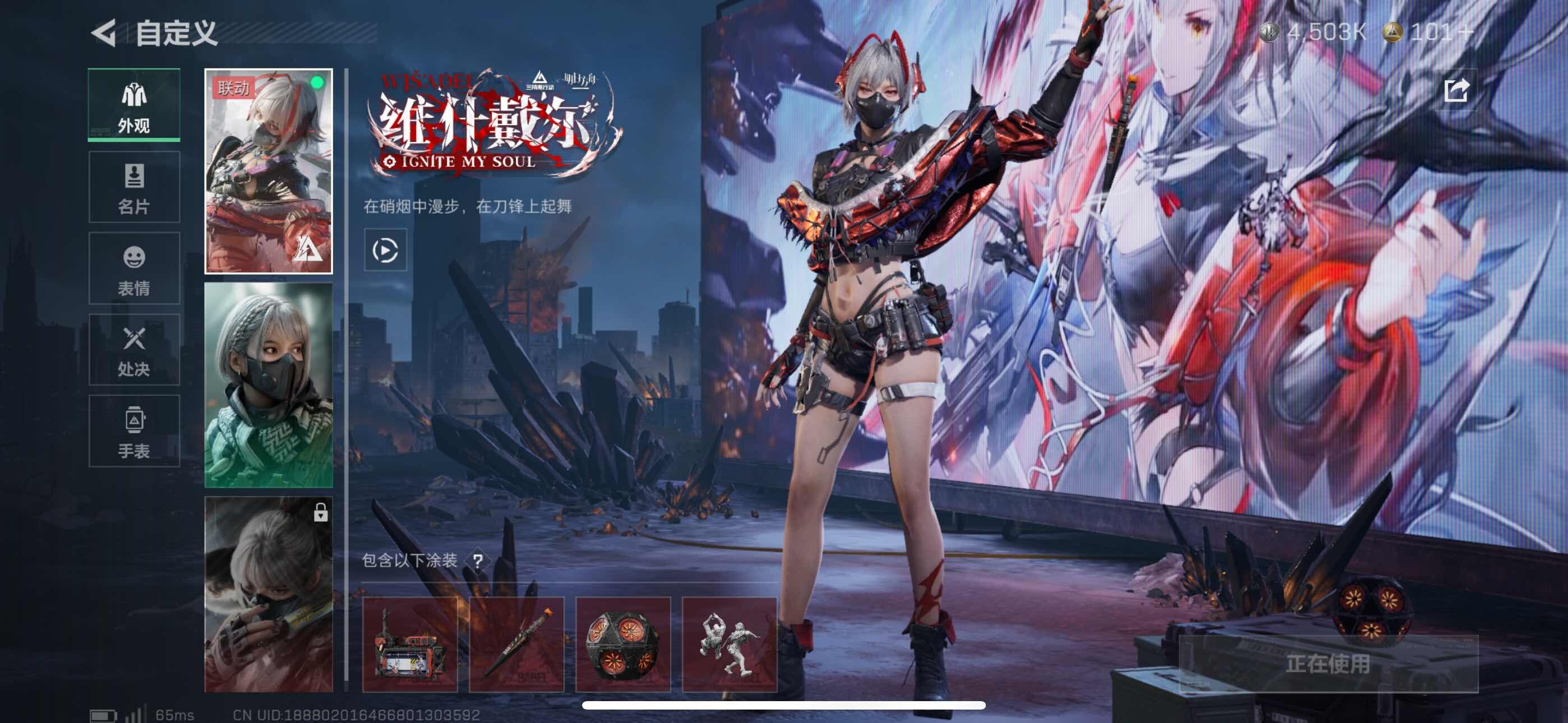 SJZCMW359628三角洲行动账号详情图6