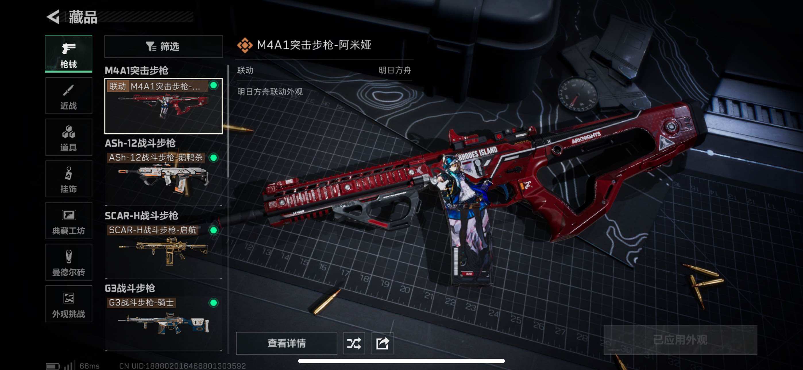 SJZCMW359628三角洲行动账号详情图7