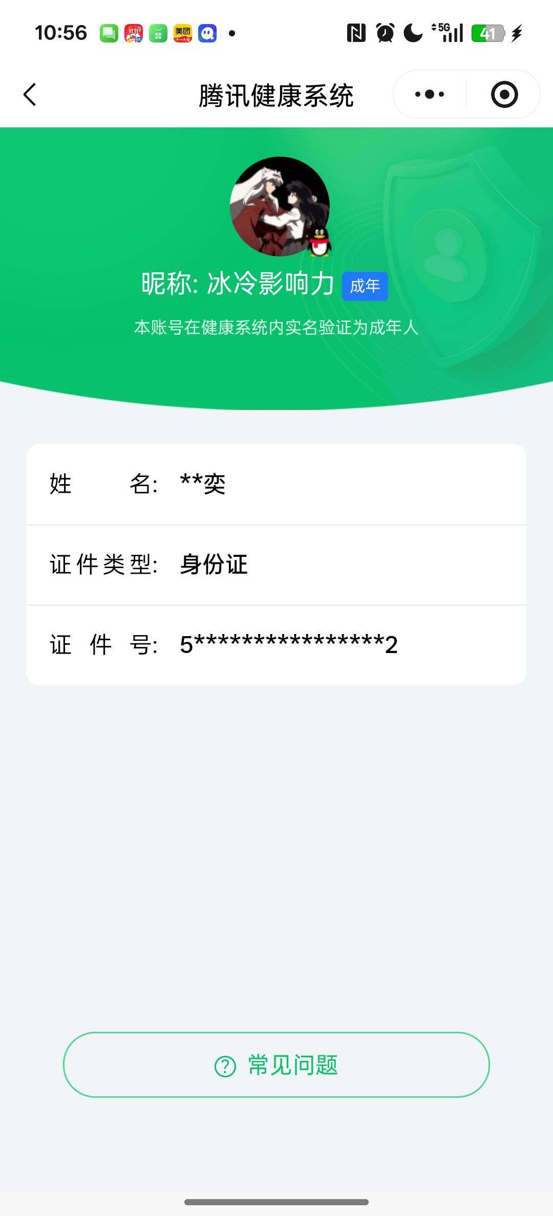 SJZCMW359628三角洲行动账号详情图8