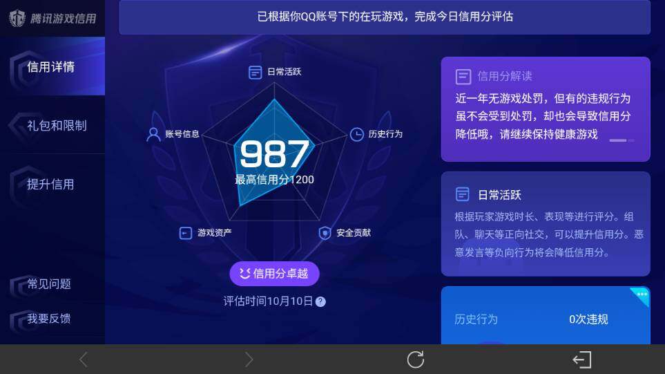 WZ0349301王者荣耀账号详情图7