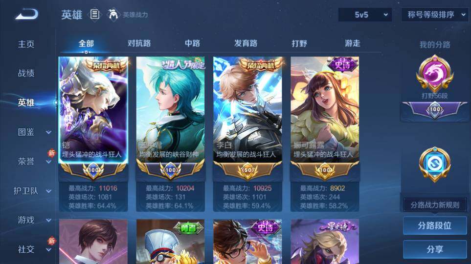 WZ0349301王者荣耀账号详情图9