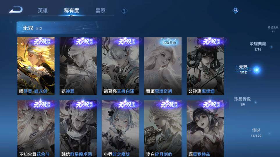 WZ0349301王者荣耀账号详情图13