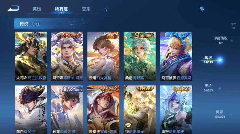 WZ0349301王者荣耀账号详情图15