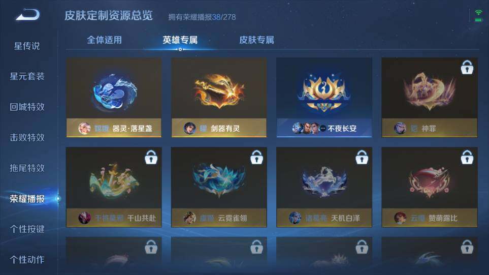 WZ0349301王者荣耀账号详情图20