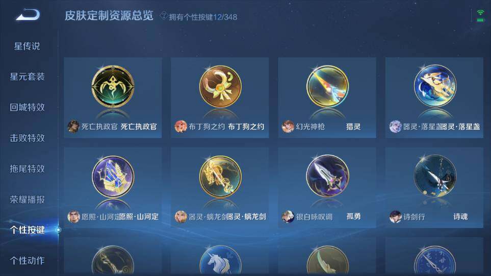 WZ0349301王者荣耀账号详情图21