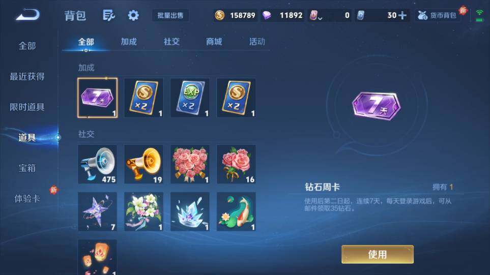 WZ0349301王者荣耀账号详情图22