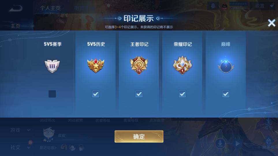 WZ0349301王者荣耀账号详情图25