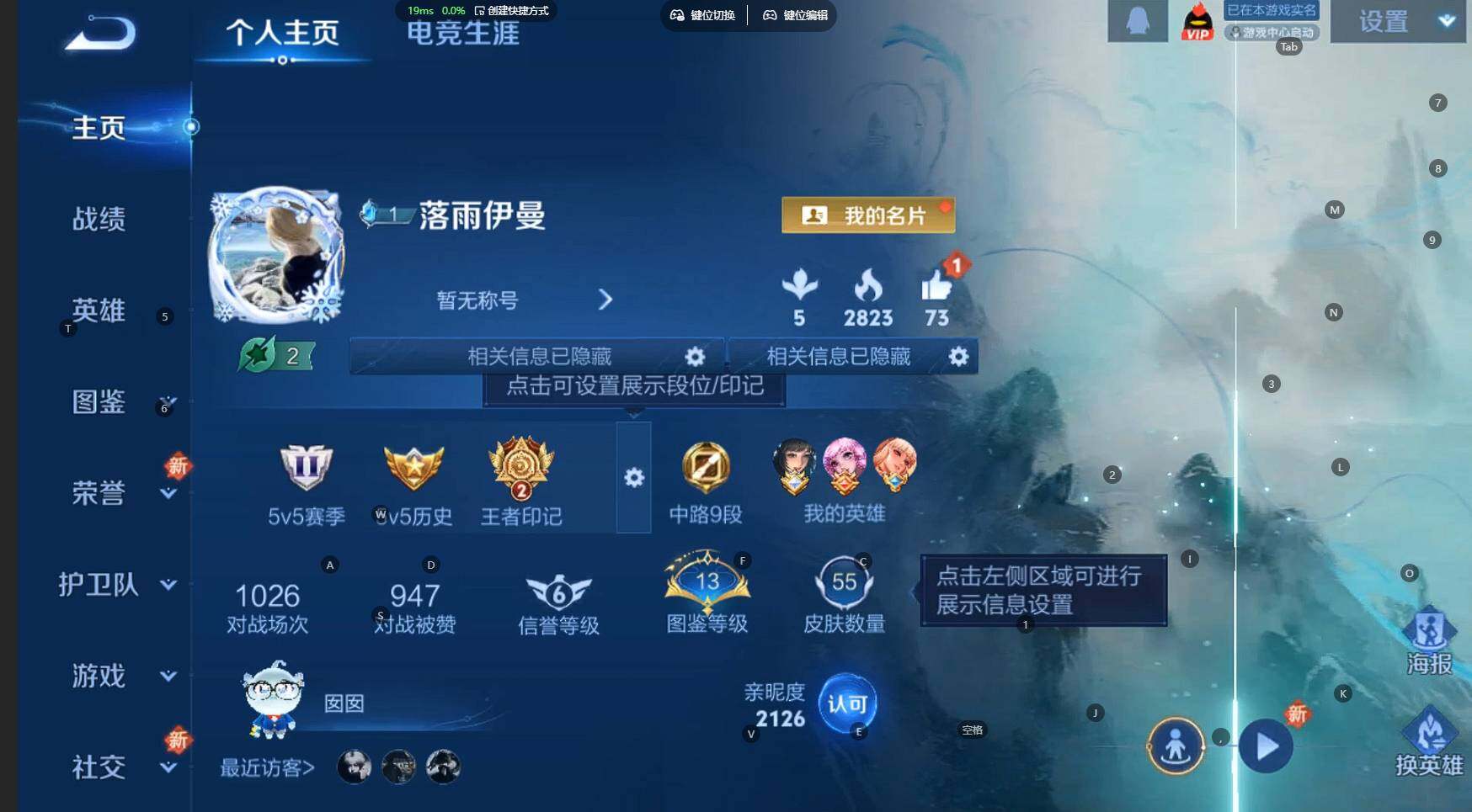 WZCMW3346644王者荣耀账号详情图3 WZCMW3346644王者荣耀账号详情图3