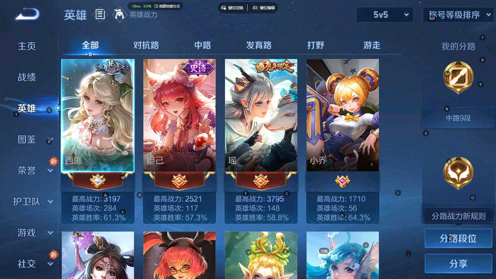 WZCMW3346644王者荣耀账号详情图5 WZCMW3346644王者荣耀账号详情图5