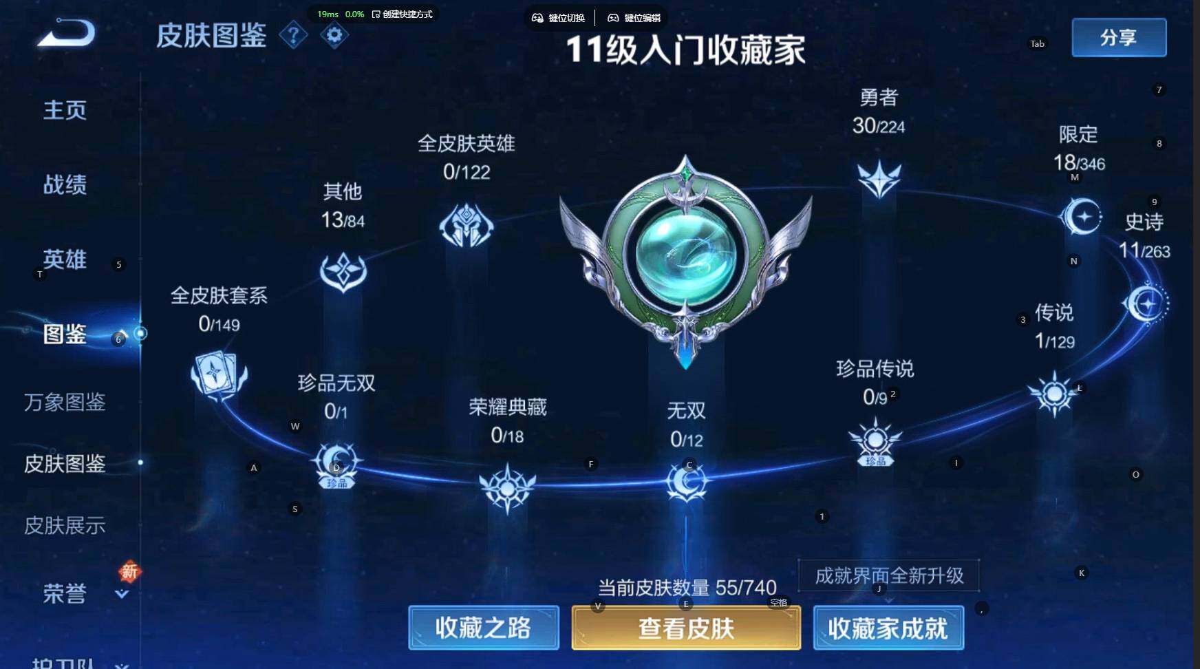 WZCMW3346644王者荣耀账号详情图7 WZCMW3346644王者荣耀账号详情图7