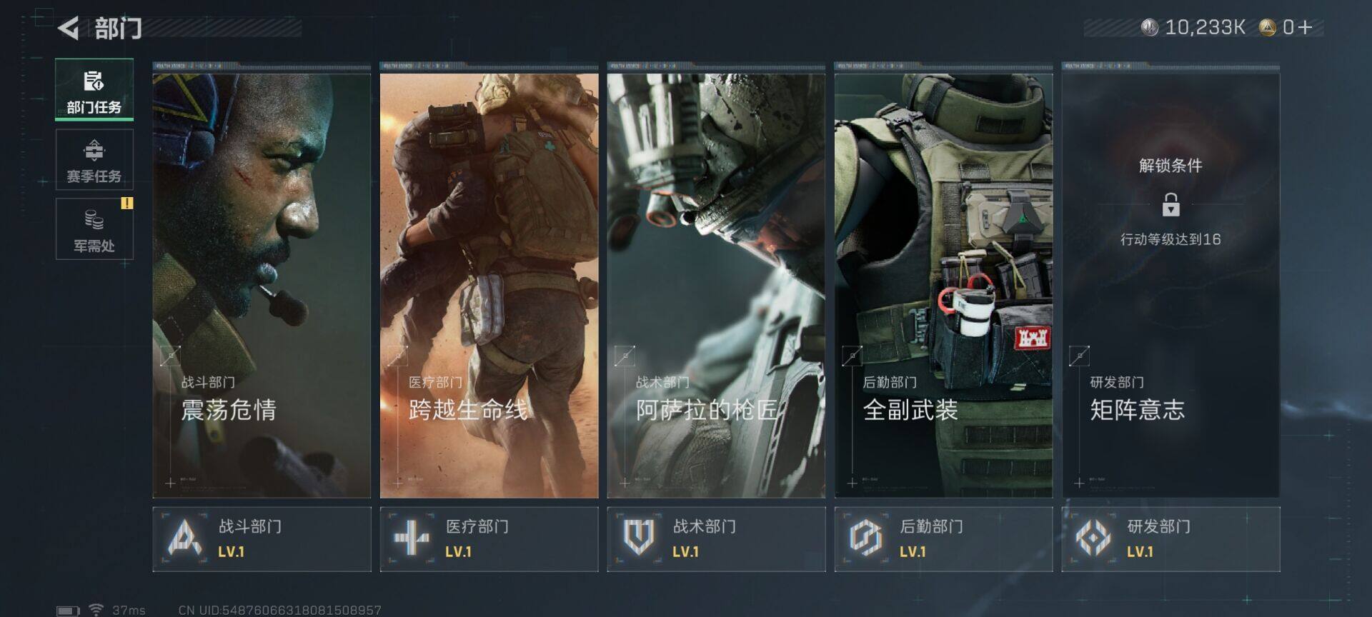 SJZEY337589三角洲行动账号详情图4 SJZEY337589三角洲行动账号详情图4