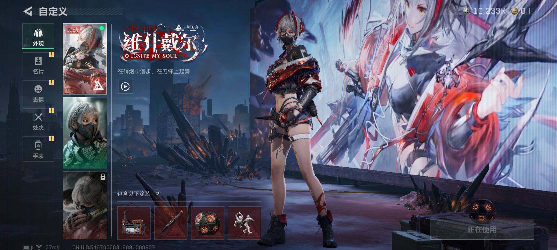 SJZEY337589三角洲行动账号详情图3 SJZEY337589三角洲行动账号详情图3