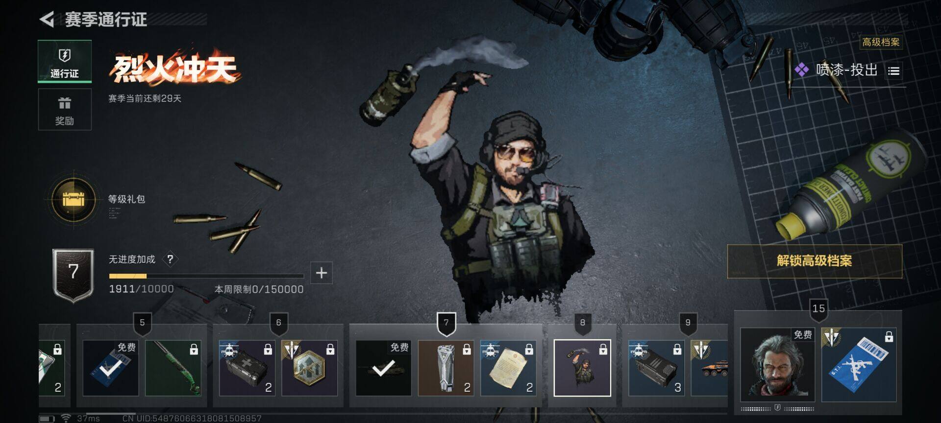 SJZEY337589三角洲行动账号详情图15 SJZEY337589三角洲行动账号详情图15