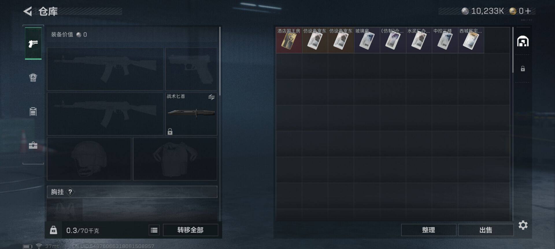 SJZEY337589三角洲行动账号详情图11 SJZEY337589三角洲行动账号详情图11