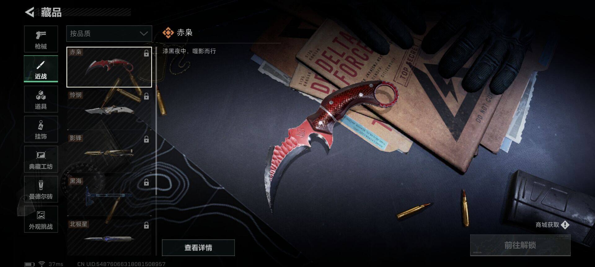 SJZEY337589三角洲行动账号详情图14 SJZEY337589三角洲行动账号详情图14