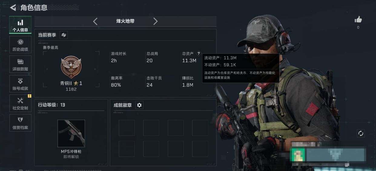 SJZEY337589三角洲行动账号详情图2 SJZEY337589三角洲行动账号详情图2