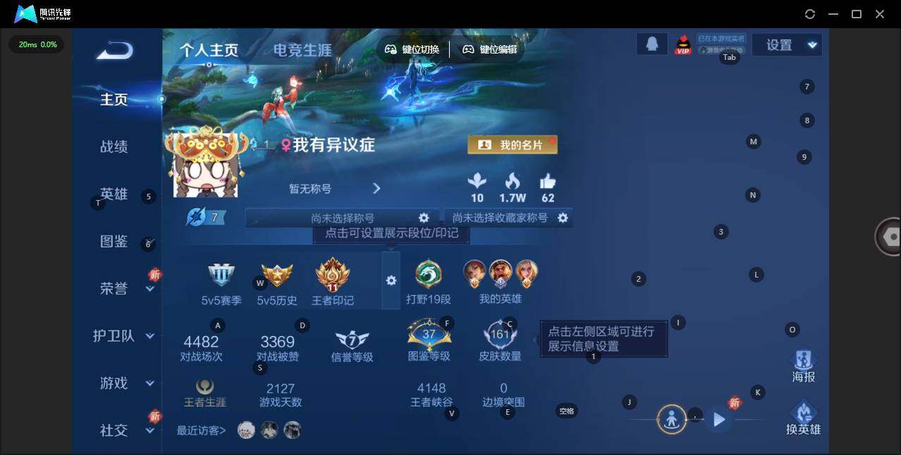 WZLX3333159王者荣耀账号详情图3