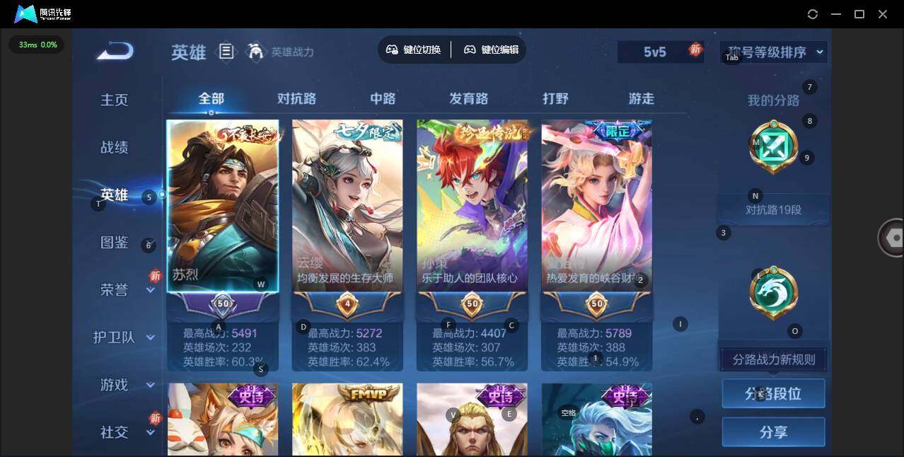 WZLX3333159王者荣耀账号详情图4