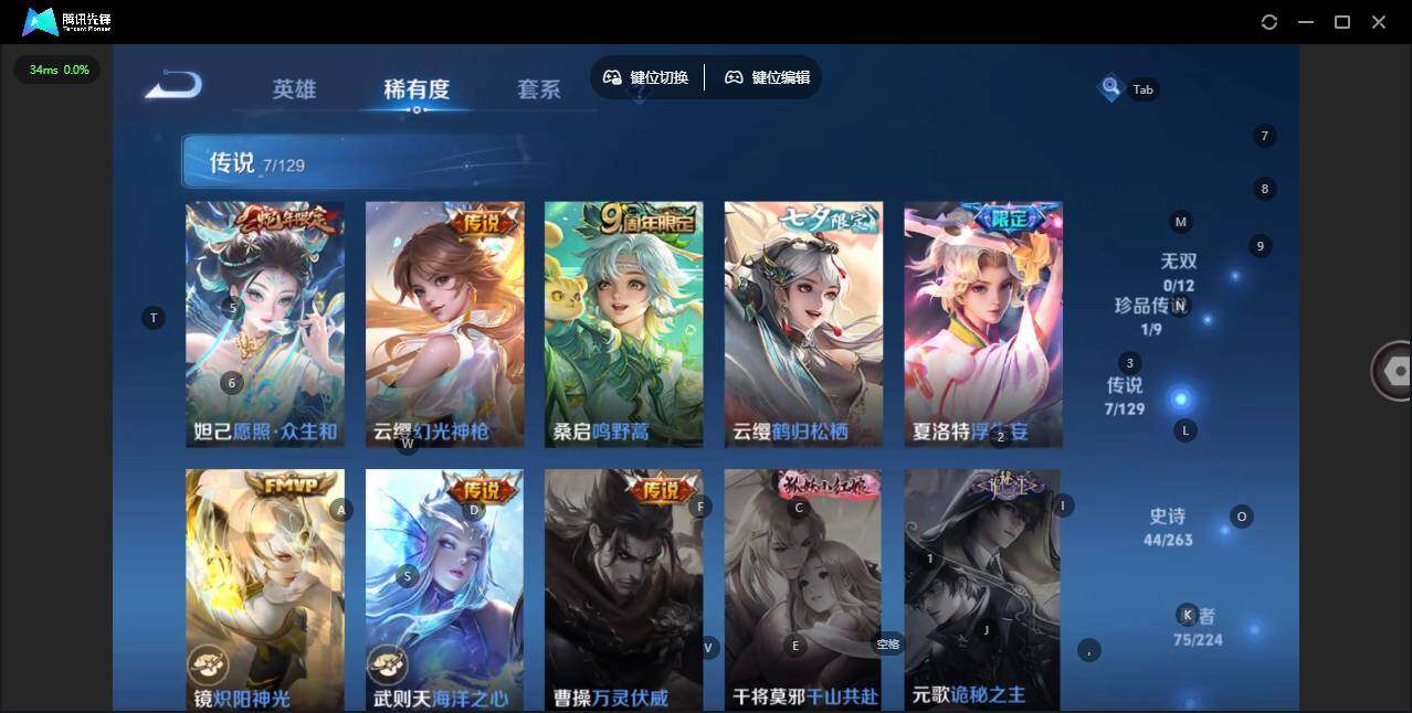 WZLX3333159王者荣耀账号详情图8