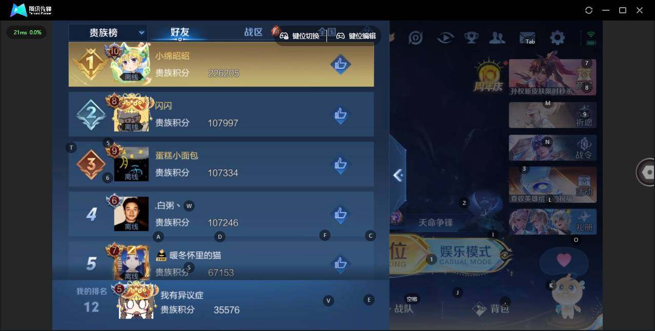 WZLX3333159王者荣耀账号详情图9