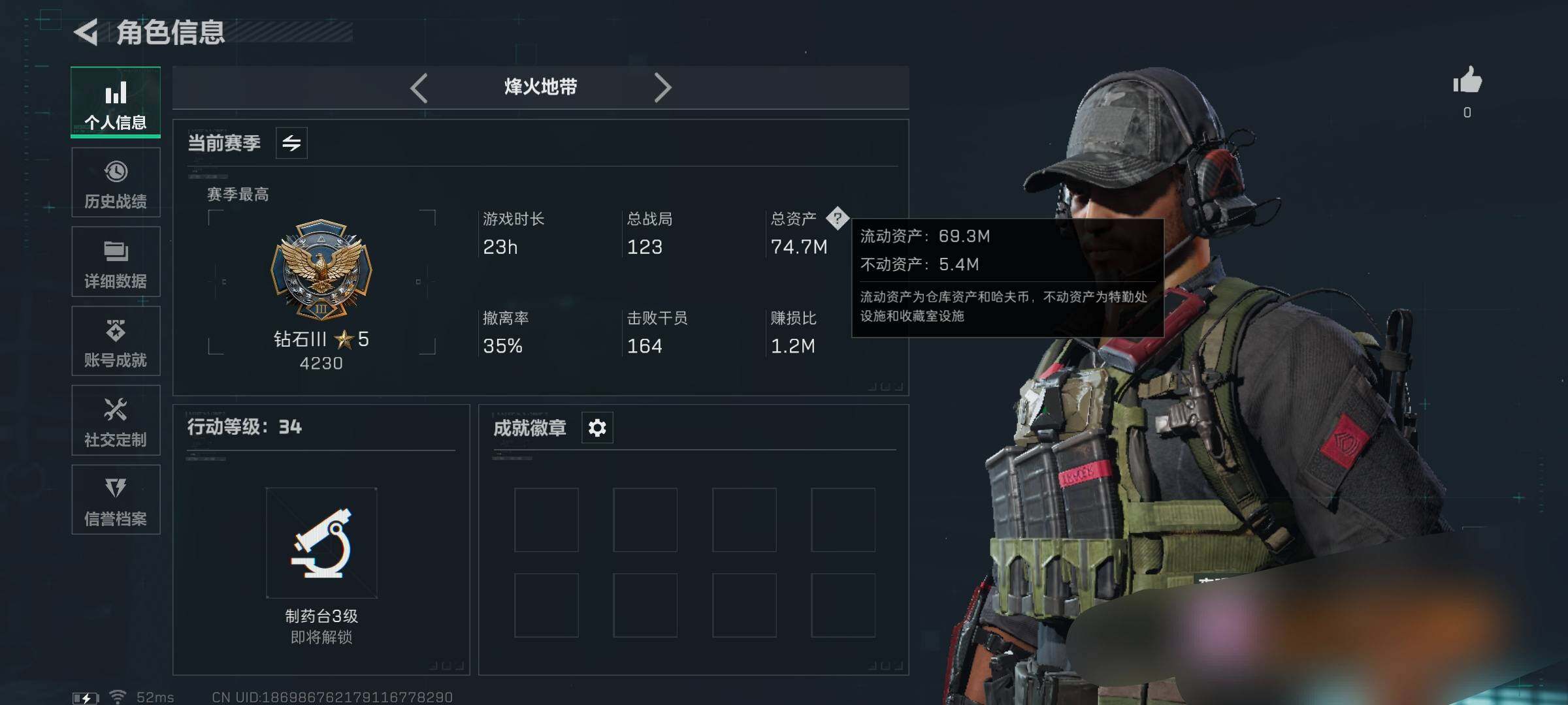 SJZCMW341686三角洲行动账号详情图3 SJZCMW341686三角洲行动账号详情图3