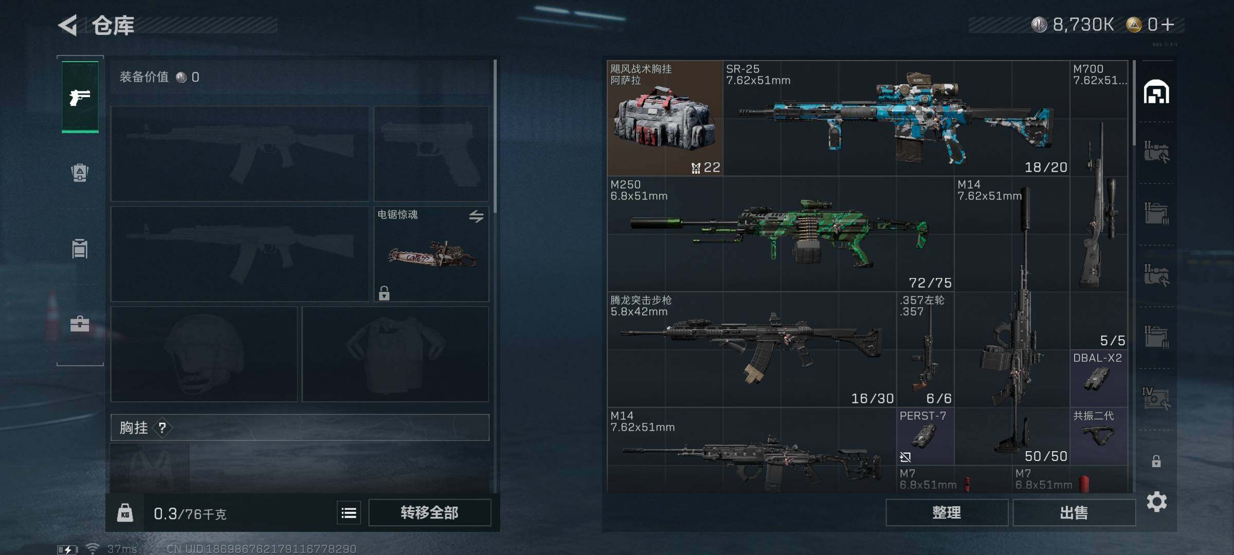 SJZCMW341686三角洲行动账号详情图14 SJZCMW341686三角洲行动账号详情图14