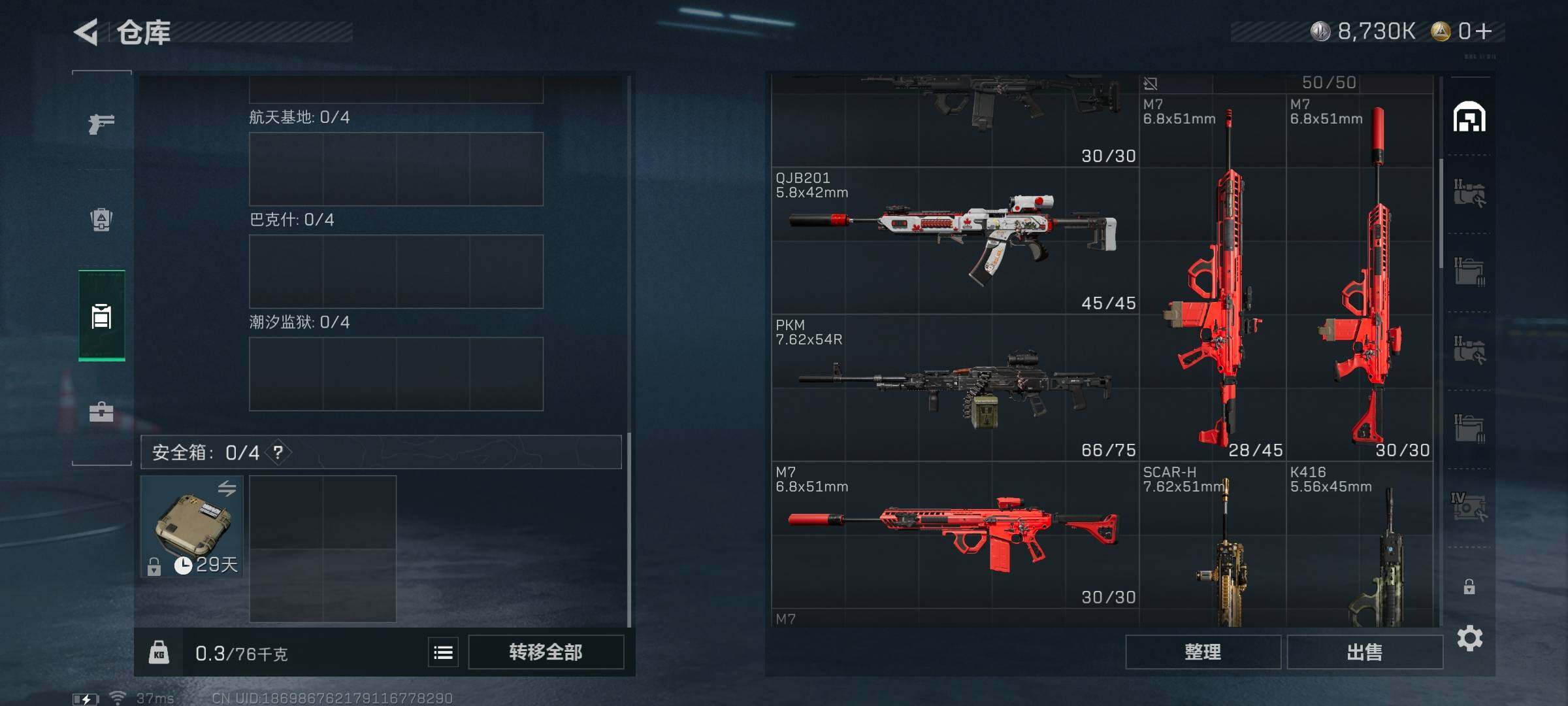 SJZCMW341686三角洲行动账号详情图15 SJZCMW341686三角洲行动账号详情图15