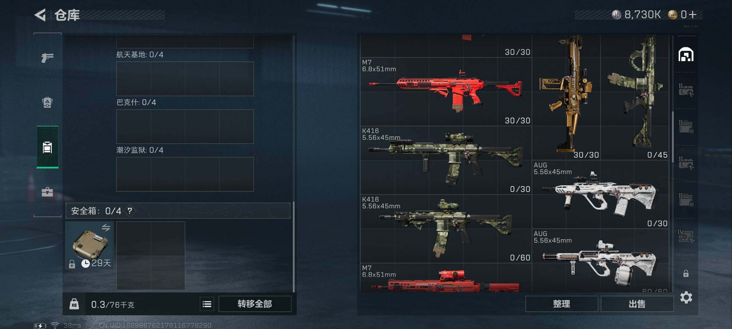 SJZCMW341686三角洲行动账号详情图16 SJZCMW341686三角洲行动账号详情图16