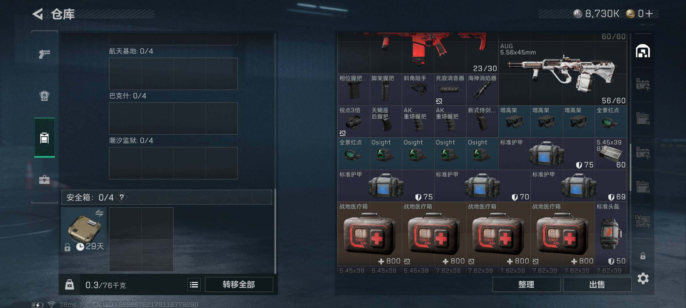 SJZCMW341686三角洲行动账号详情图17 SJZCMW341686三角洲行动账号详情图17