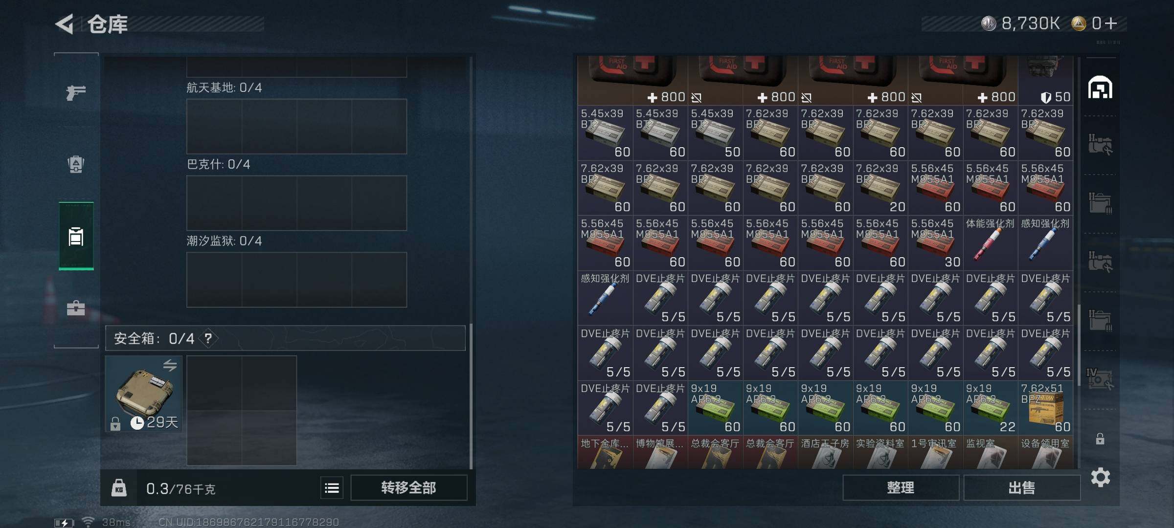 SJZCMW341686三角洲行动账号详情图18 SJZCMW341686三角洲行动账号详情图18