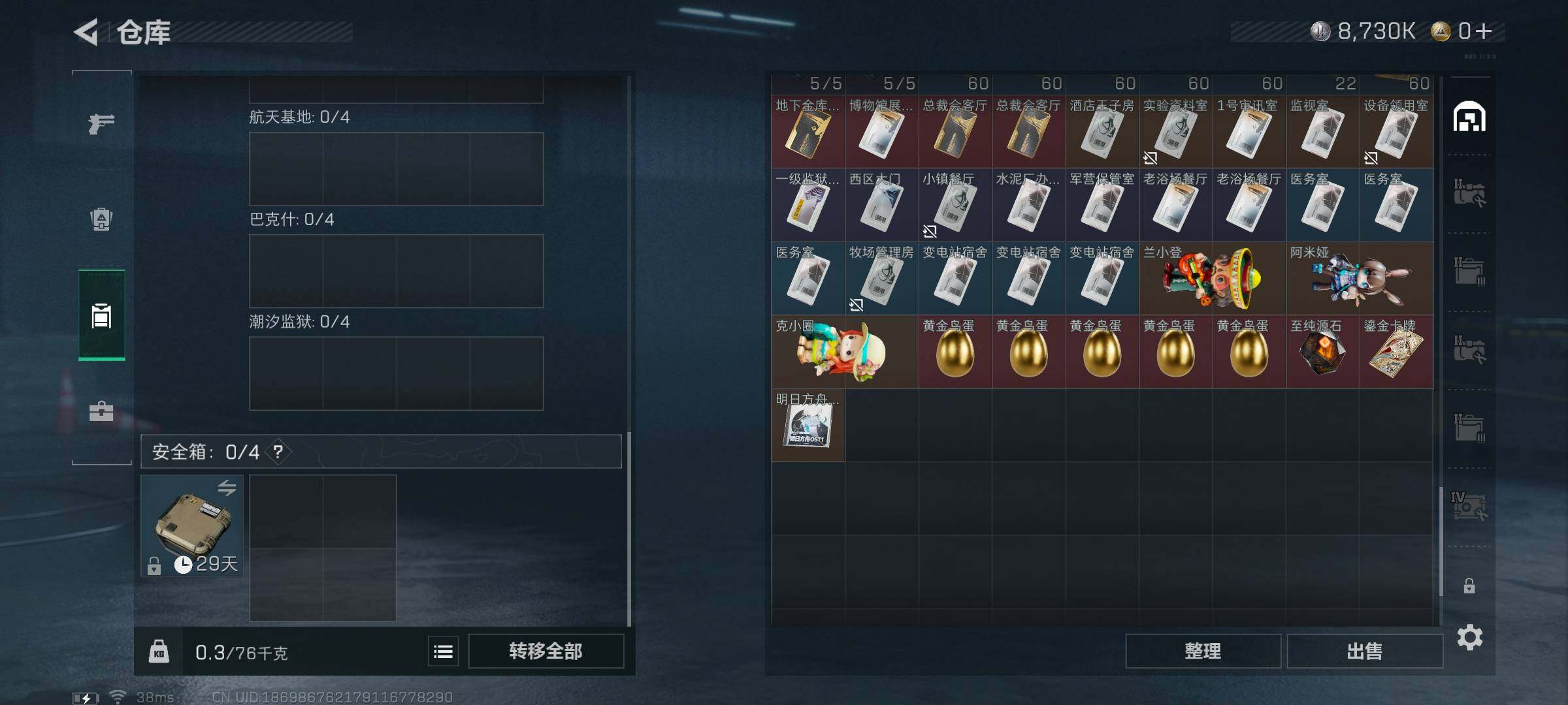 SJZCMW341686三角洲行动账号详情图19 SJZCMW341686三角洲行动账号详情图19