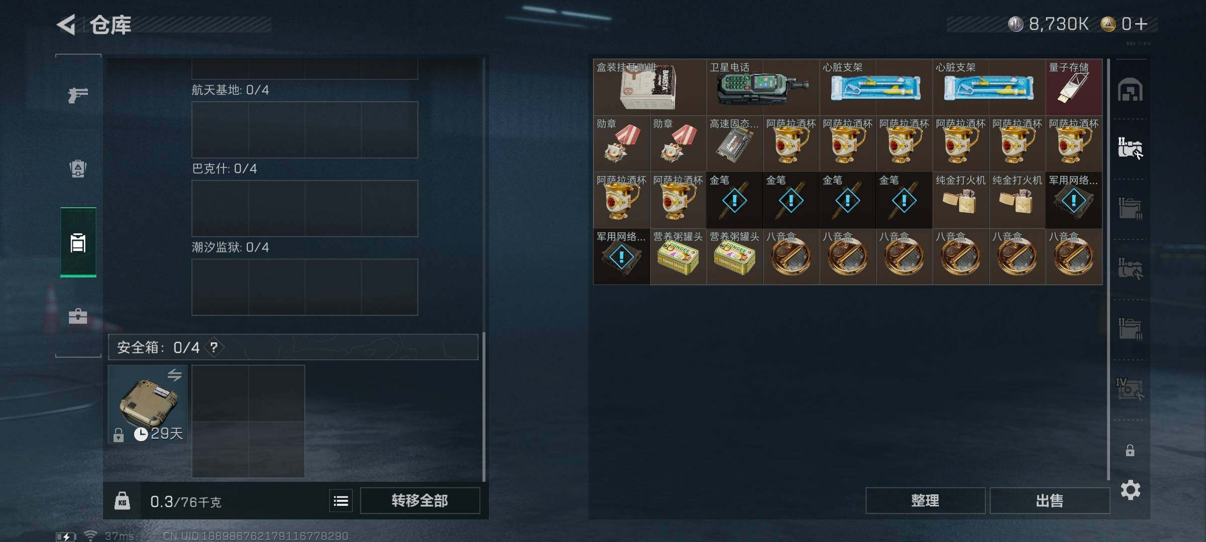 SJZCMW341686三角洲行动账号详情图20 SJZCMW341686三角洲行动账号详情图20