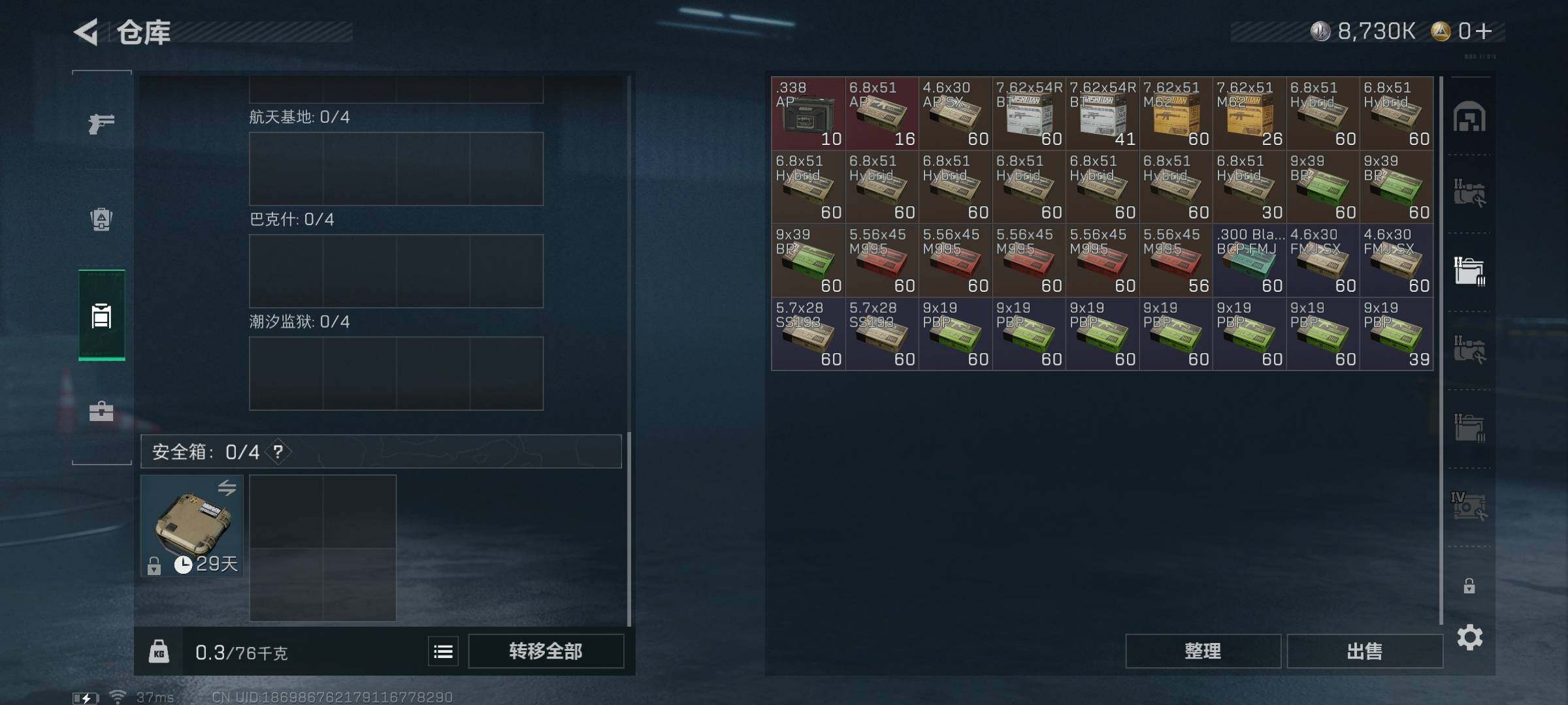 SJZCMW341686三角洲行动账号详情图21 SJZCMW341686三角洲行动账号详情图21