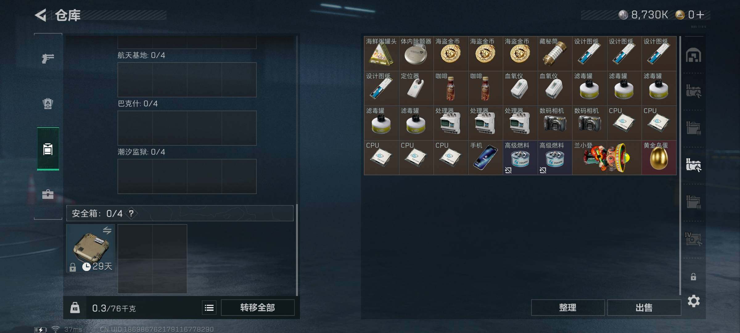 SJZCMW341686三角洲行动账号详情图22 SJZCMW341686三角洲行动账号详情图22