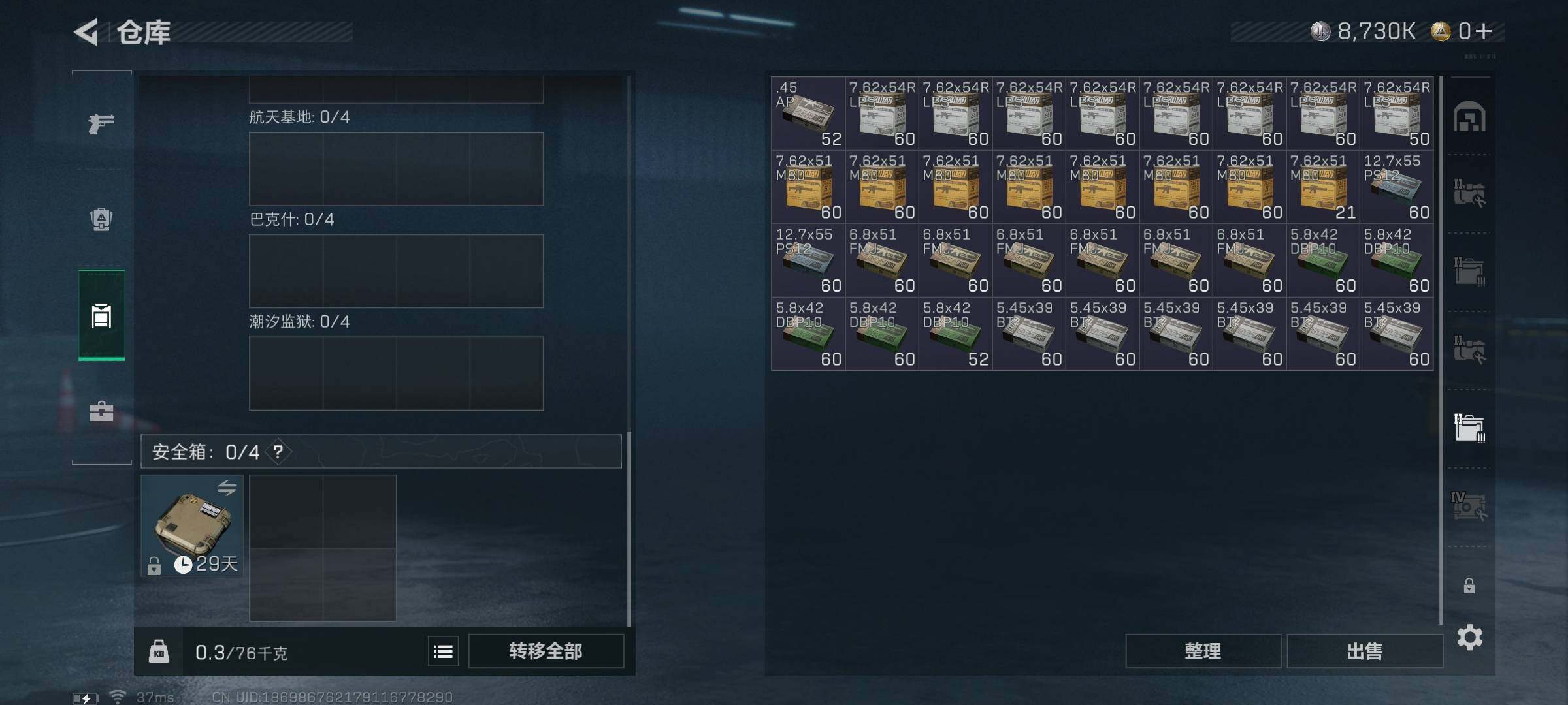 SJZCMW341686三角洲行动账号详情图23 SJZCMW341686三角洲行动账号详情图23