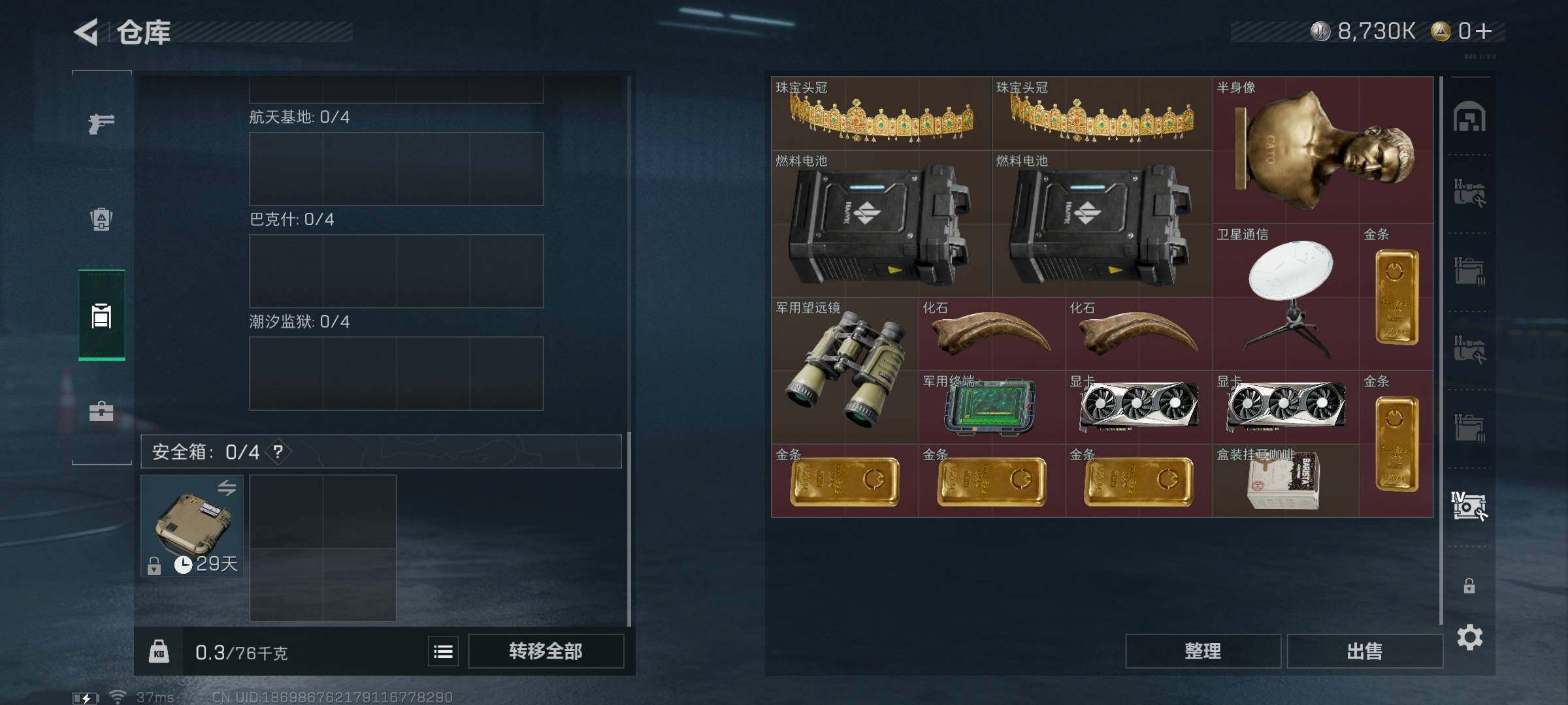 SJZCMW341686三角洲行动账号详情图24 SJZCMW341686三角洲行动账号详情图24