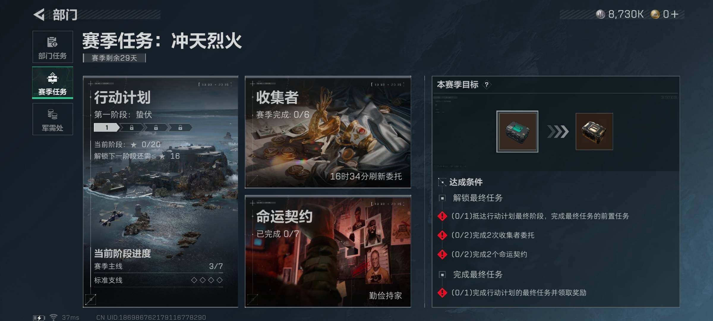 SJZCMW341686三角洲行动账号详情图10 SJZCMW341686三角洲行动账号详情图10