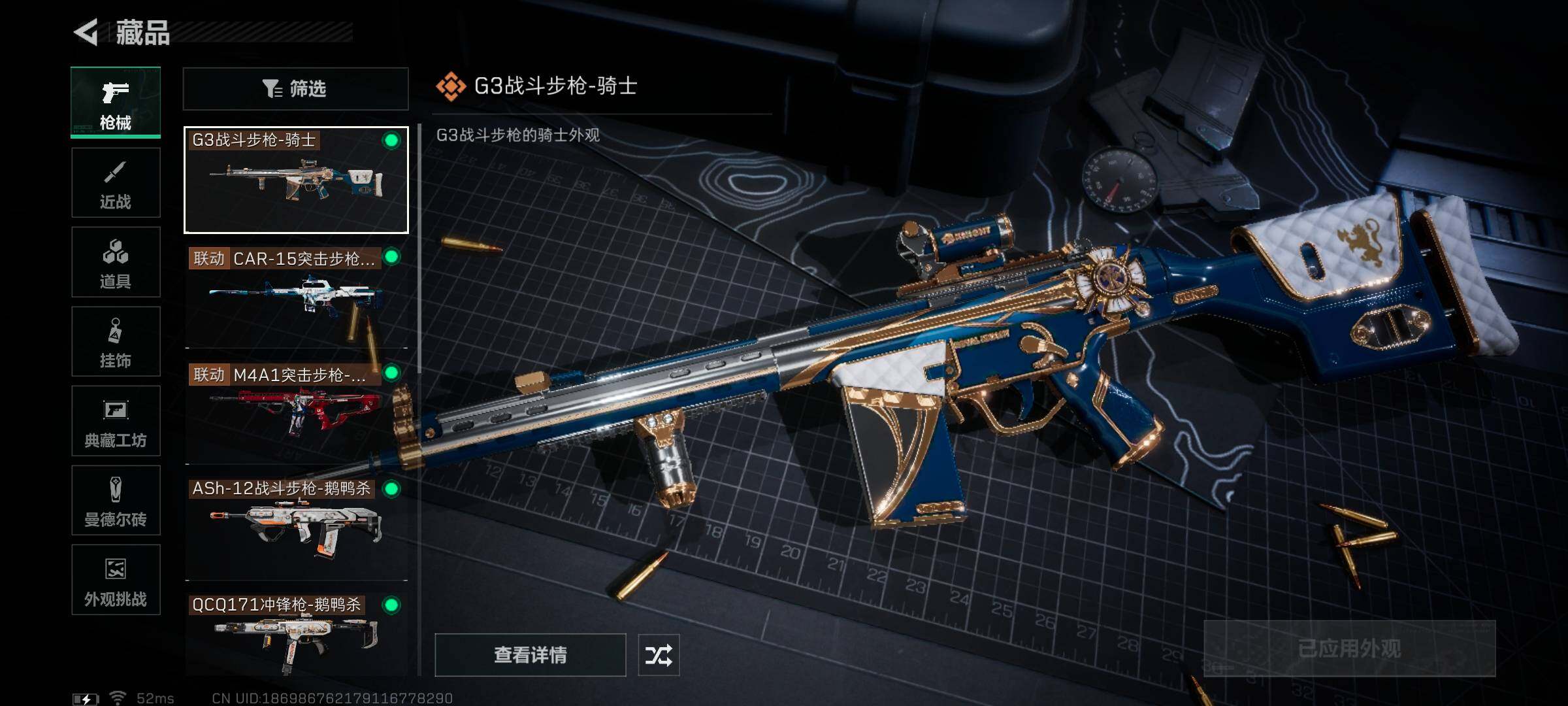 SJZCMW341686三角洲行动账号详情图8 SJZCMW341686三角洲行动账号详情图8