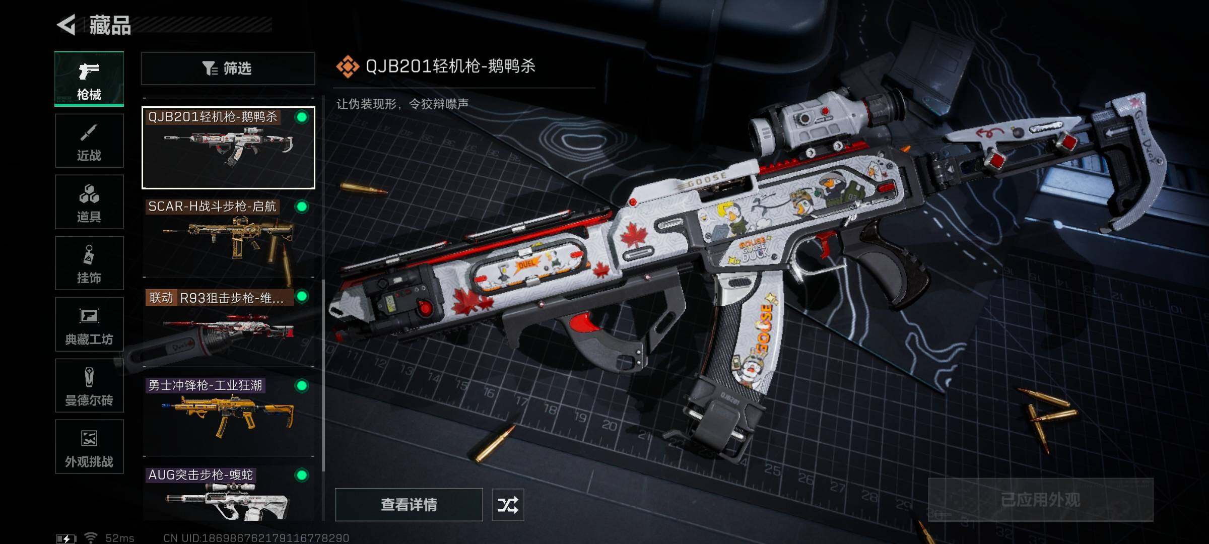 SJZCMW341686三角洲行动账号详情图9 SJZCMW341686三角洲行动账号详情图9