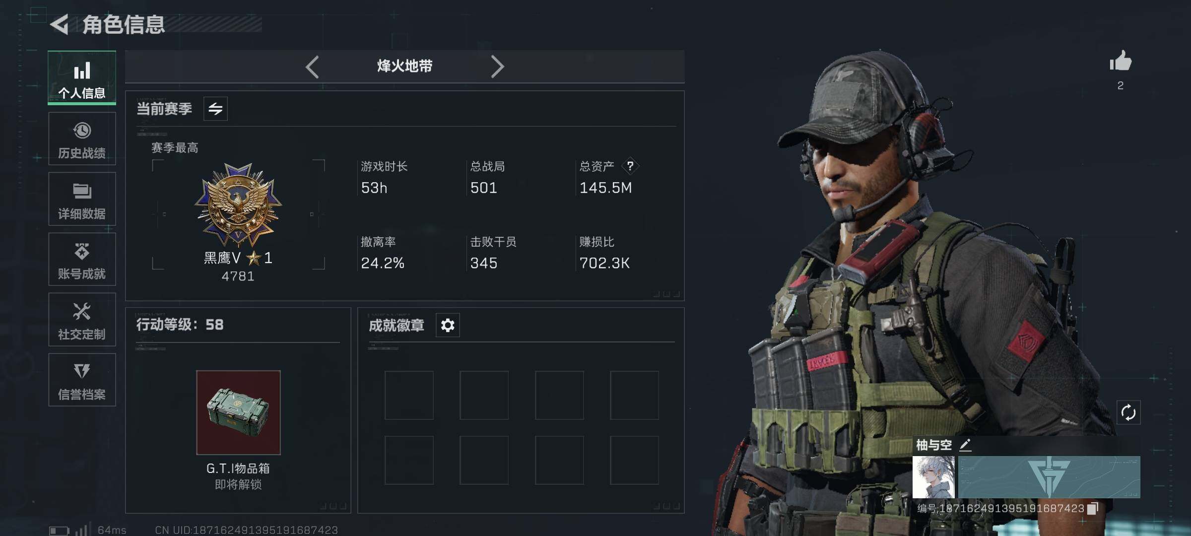 SJZCMW337601三角洲行动账号详情图2