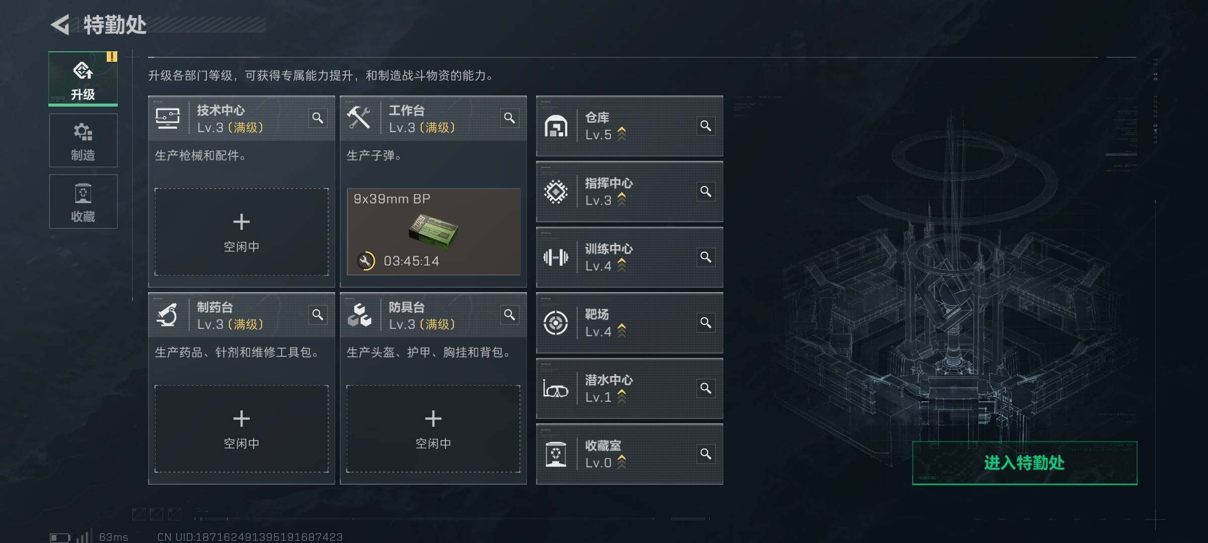 SJZCMW337601三角洲行动账号详情图4