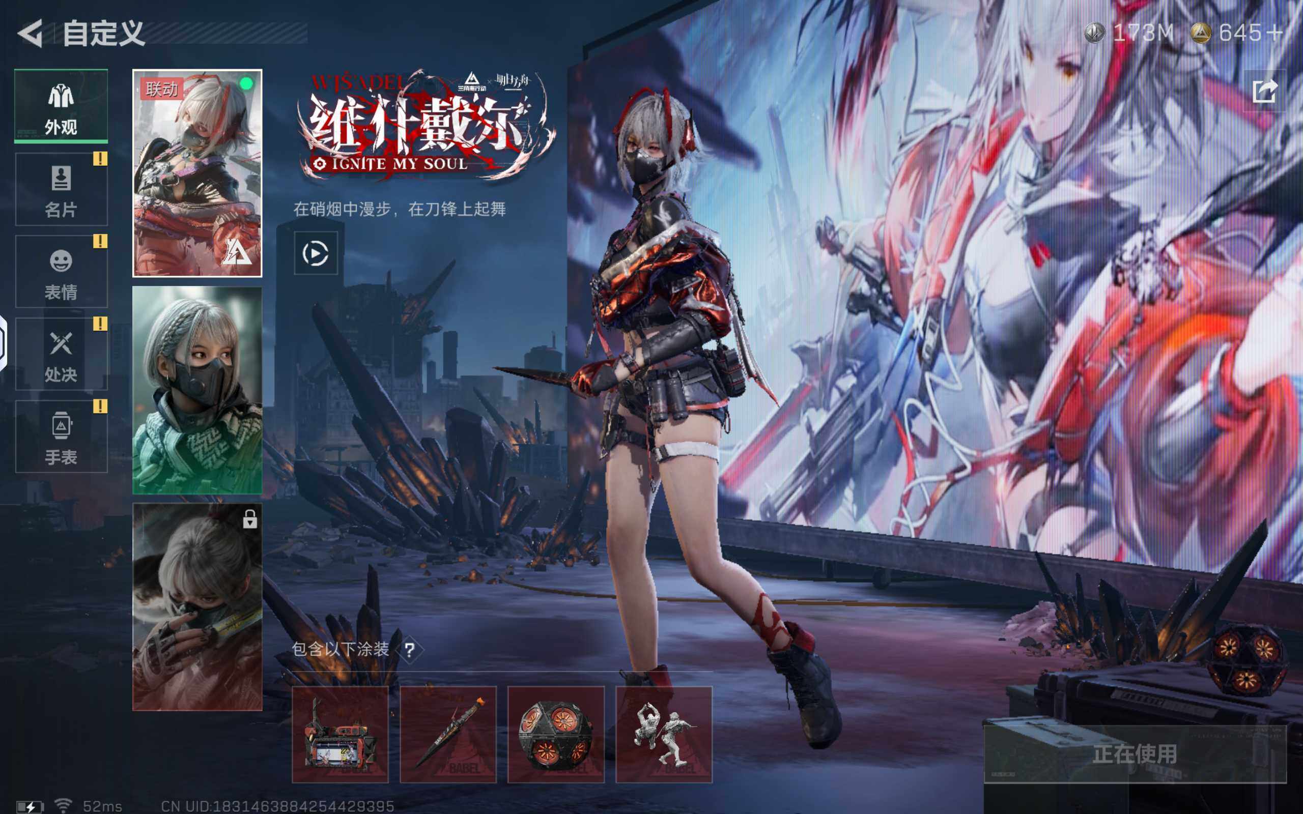 SJZCMW359621三角洲行动账号详情图11 SJZCMW359621三角洲行动账号详情图11