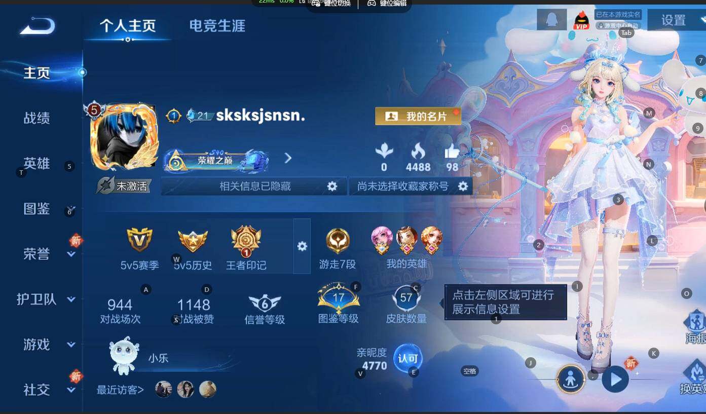 WZCMW3337244王者荣耀账号详情图3