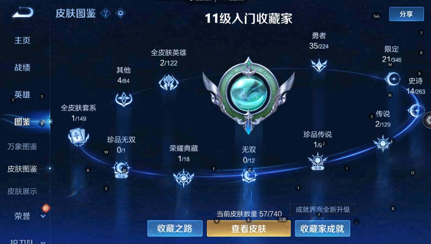 WZCMW3337244王者荣耀账号详情图7