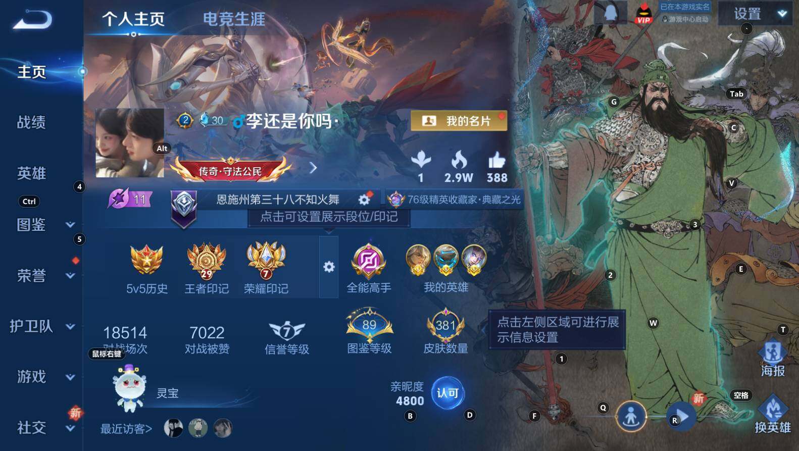 WZCMW3368677王者荣耀账号详情图9